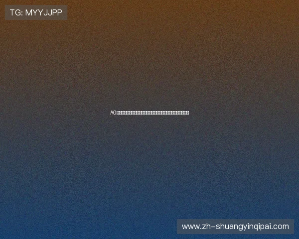 AG真人注册为体育爱好者提供安全便捷的世界杯竞猜与互动娱乐体验